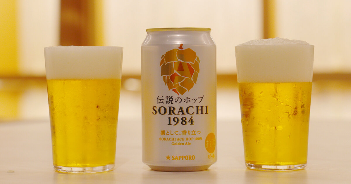 SORACHI 1984 ソラチ注ぎ 壱ノ型「雲龍」・弐ノ型「のぼり雲」 | CM