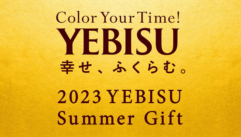2023 YEBISU Summer Gift