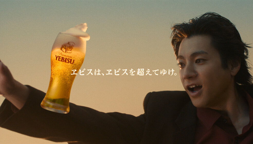 ヱビス「ヱビスを超えろ」篇 30秒