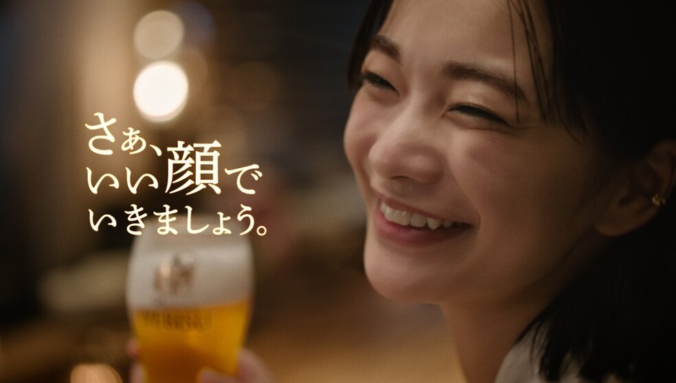 ヱビス「満たされる時間/見上さん」篇 15秒