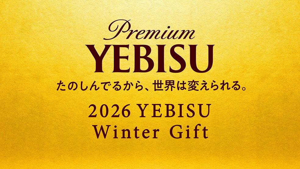 2026 YEBISU Winter Gift