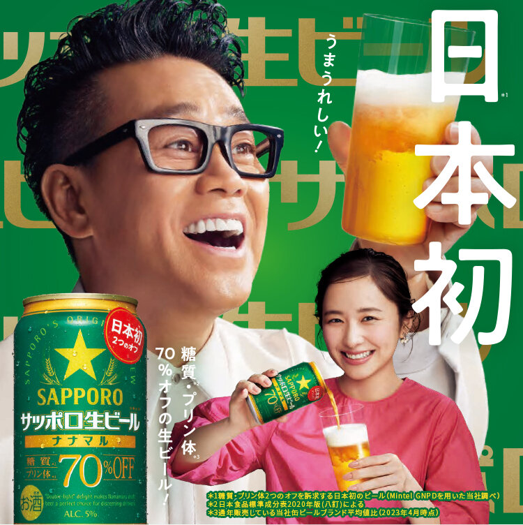 日本初糖質・プリン体70%オフの生ビール！