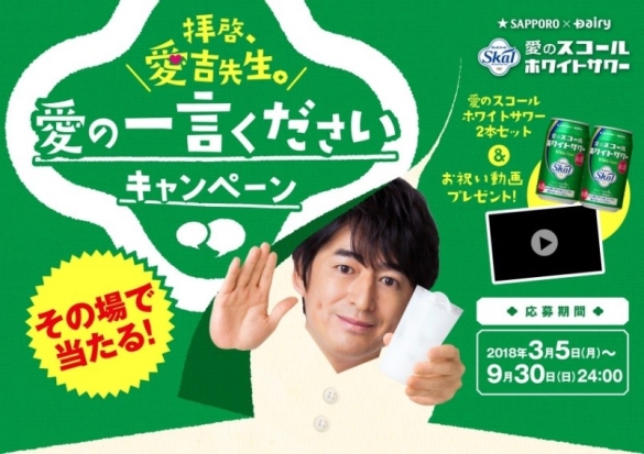 愛のスコールホワイトサワー」初のブランドキャラクターに博多大吉さん
