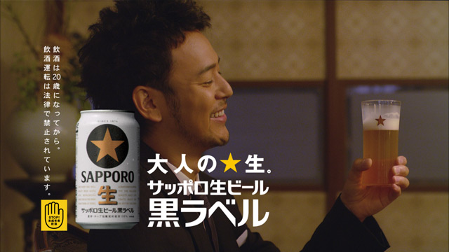 サッポロ生ビール黒ラベル 新ｃｍ完成のお知らせ ニュースリリース サッポロビール