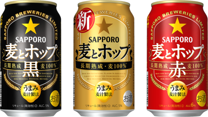 「サッポロ GOLD STAR」「サッポロ 麦とホップ」リニューアル発売 ニュースリリース サッポロビール