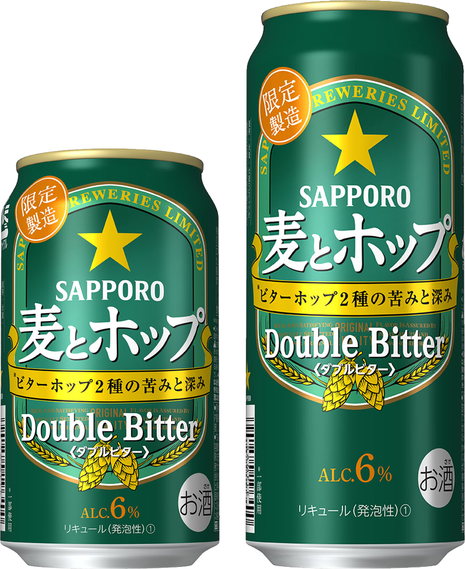 サッポロ 麦とホップ ダブルビター」数量限定発売 | ニュースリリース | サッポロビール