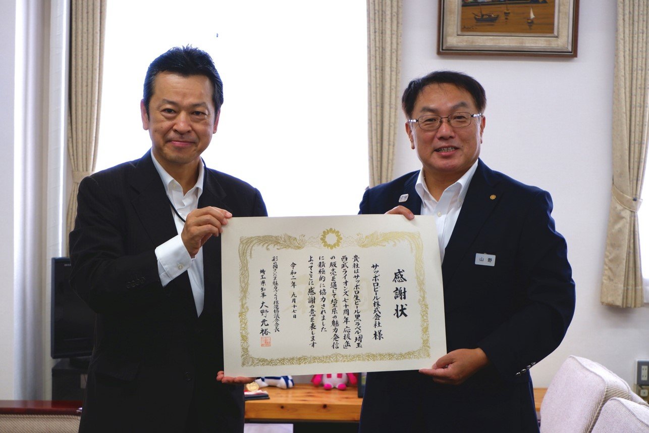 右：埼玉県 県民生活部長　山野　均 様<br>左：サッポロビール　小野　文雄