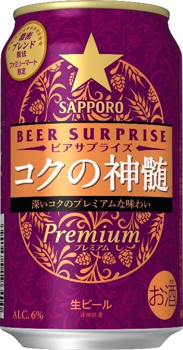サッポロ ビアサプライズコクの神髄」数量限定発売 | ニュースリリース | サッポロビール
