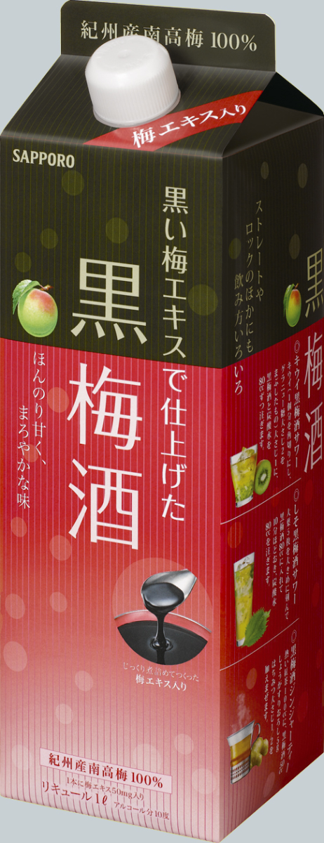 梅エキス入り梅酒「黒梅酒」1Ｌ紙パックの発売 | ニュースリリース | サッポロビール