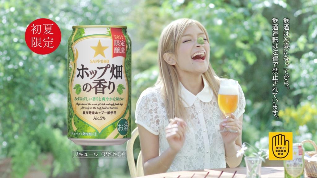 サッポロ ホップ畑の香り 新ｔｖｃｍのお知らせ ニュースリリース サッポロビール