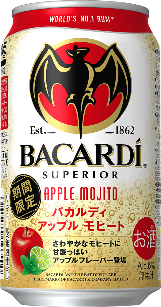 バカルディ アップル モヒート（ＲＴＤ）」を数量限定発売 | ニュースリリース | サッポロビール