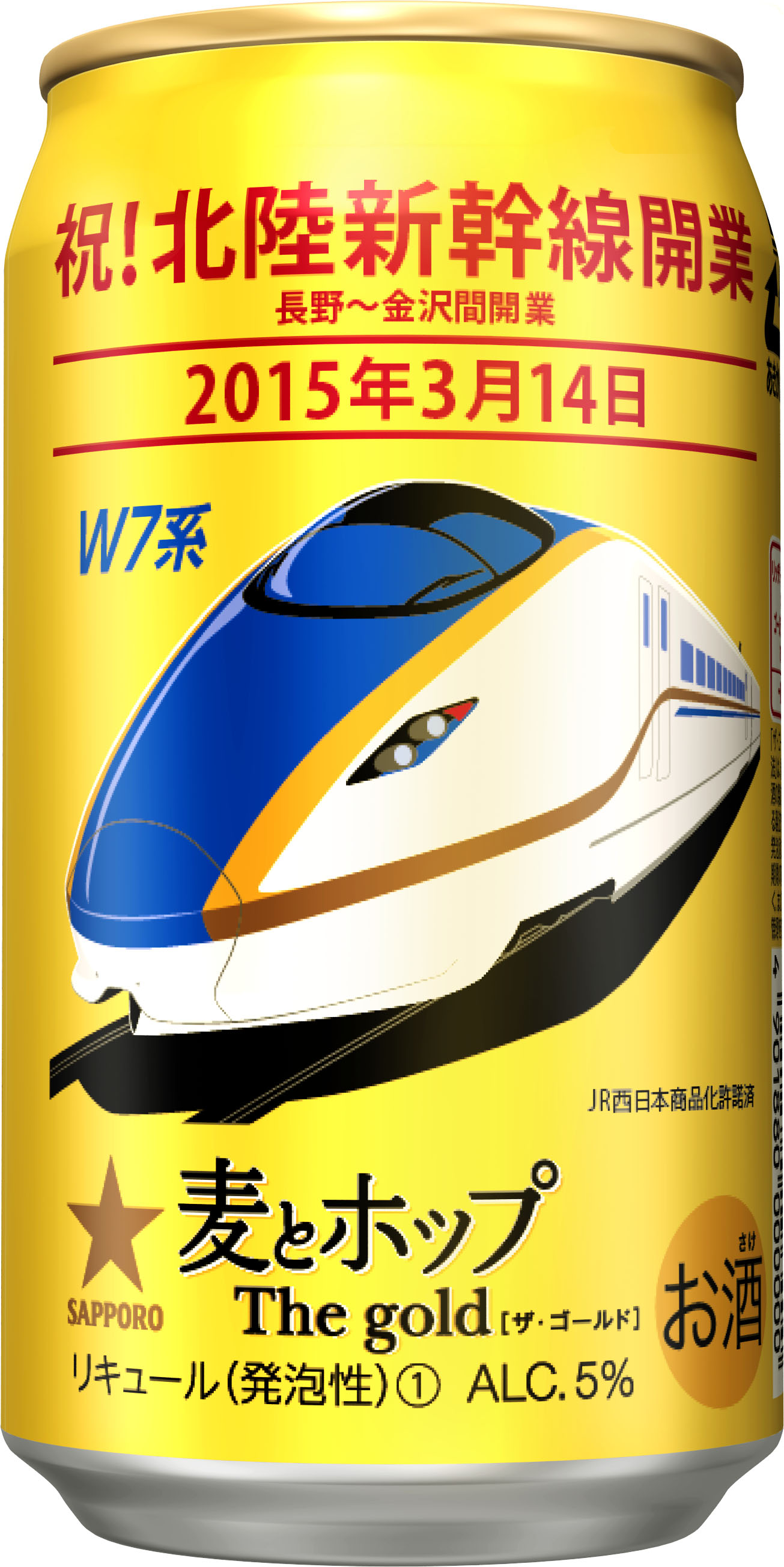 サッポロ 麦とホップ Ｔｈｅ ｇｏｌｄ「北陸新幹線開業記念缶」限定