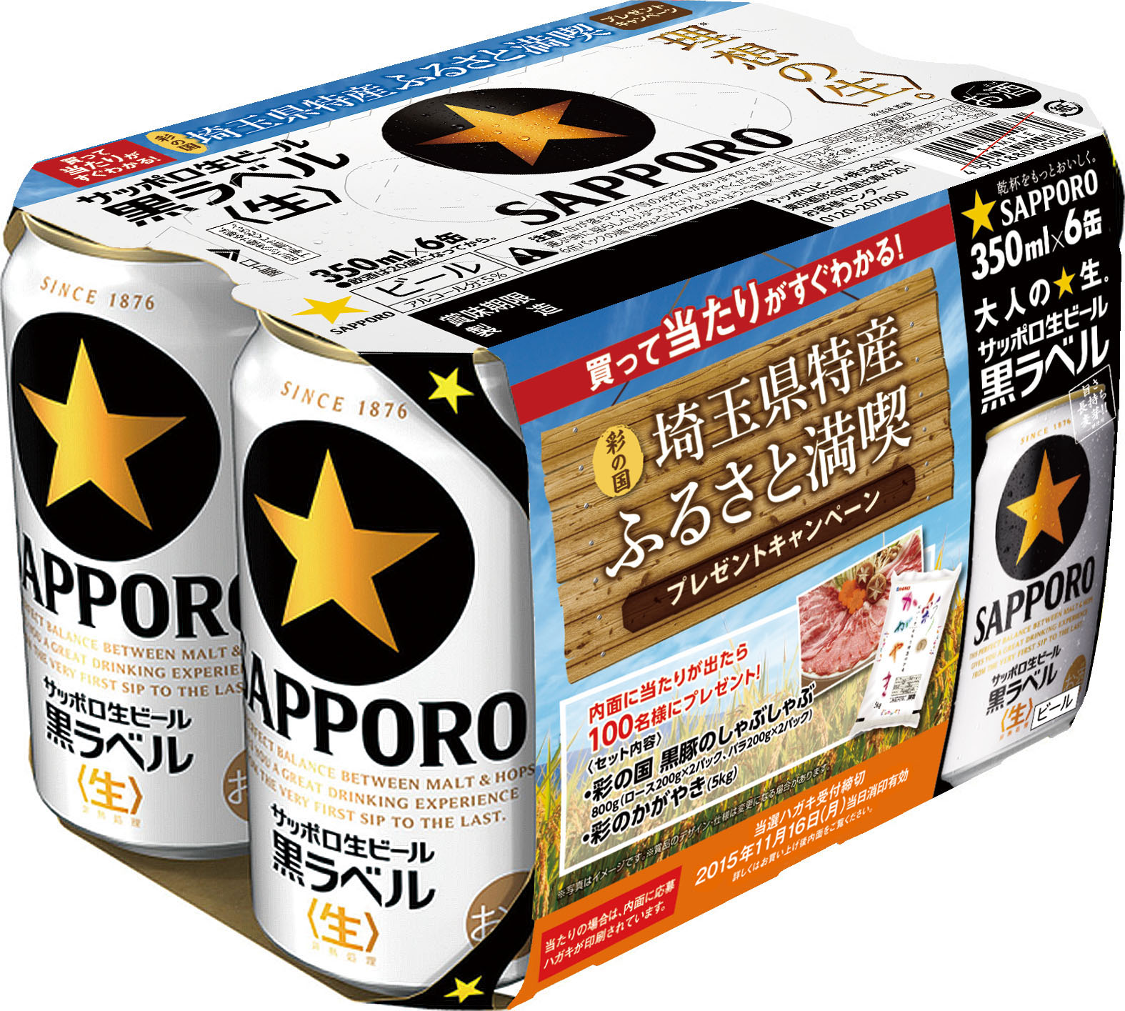 サッポロビールケース赤籠2個埼玉北部引取＆発送可能1個売に対応します