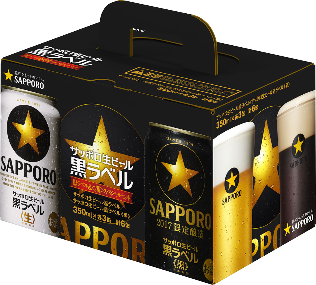 サッポロ生ビール黒ラベル＜黒＞」数量限定発売 | ニュースリリース 