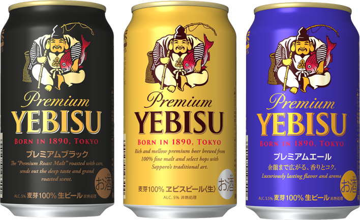YEBISU エビスビール お弁当包み