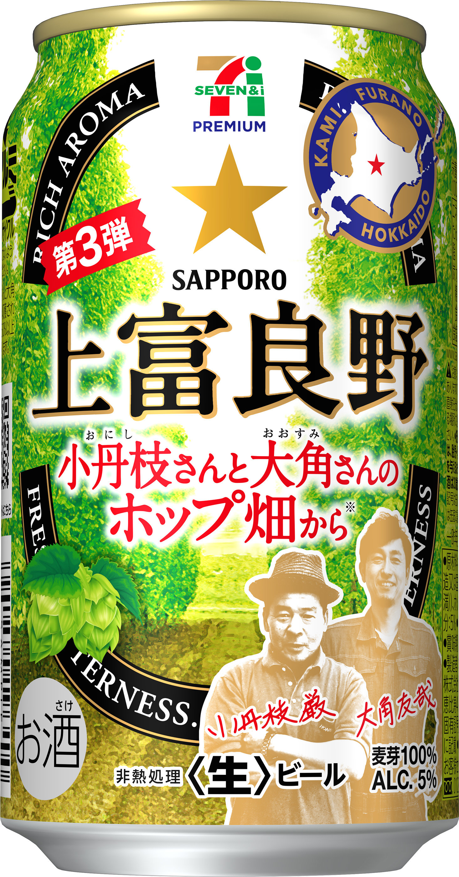 【サボ　愛称板】（表）ぶらの　FURANO （裏）ふらの　富良野−東鹿越 サボ 愛称板】（表）SLふらの・びえい号 富良野−美瑛 旭川−富良野
