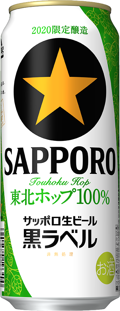 20201014kurolabeltouhokuhop100