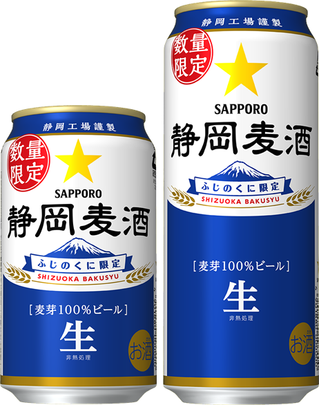 350ml缶・500ml缶