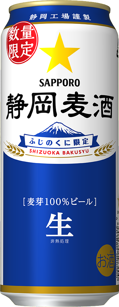 静岡限定ビール「静岡麦酒(しずおかばくしゅ)」缶 数量限定発売