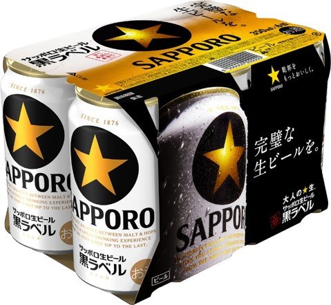 サッポロ生ビール黒ラベル 350ml缶 6缶パック