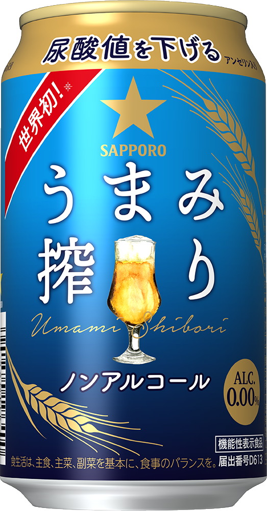 ◇高品質 ノンアルコールビール サッポロ うまみ搾り 350ml×1ケース 24本 024 CSH materialworldblog.com
