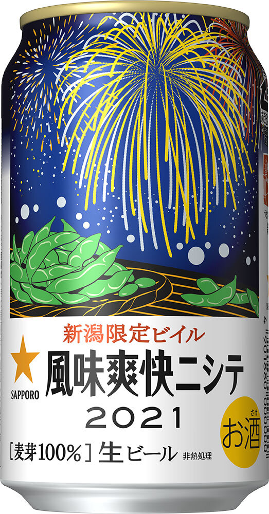 新潟限定ビイル 風味爽快ニシテ＜夏季限定デザイン缶＞」 期間限定発売