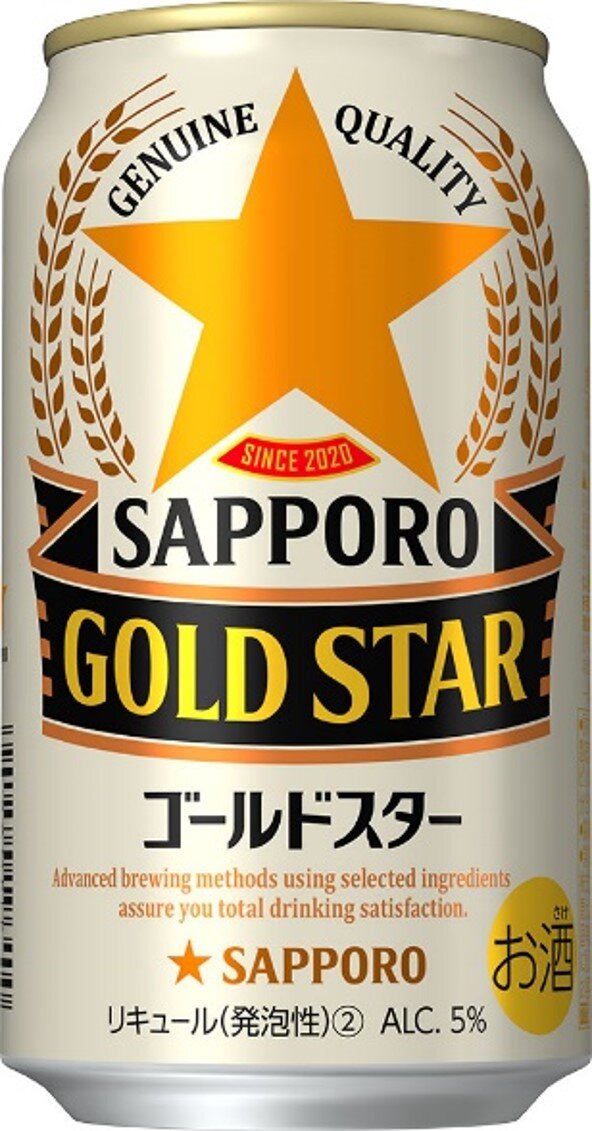 サッポロ GOLD STAR」リニューアル発売 | ニュースリリース | サッポロ