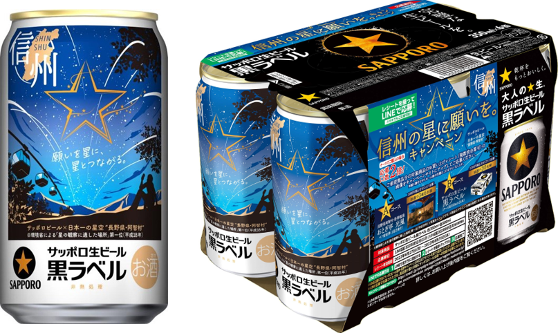 サッポロビール　空き缶　1000ml　自動販売機　見本　サンプル　【未開封】 サッポロ生ビール黒ラベル | ビールテイスト | サッポロビール