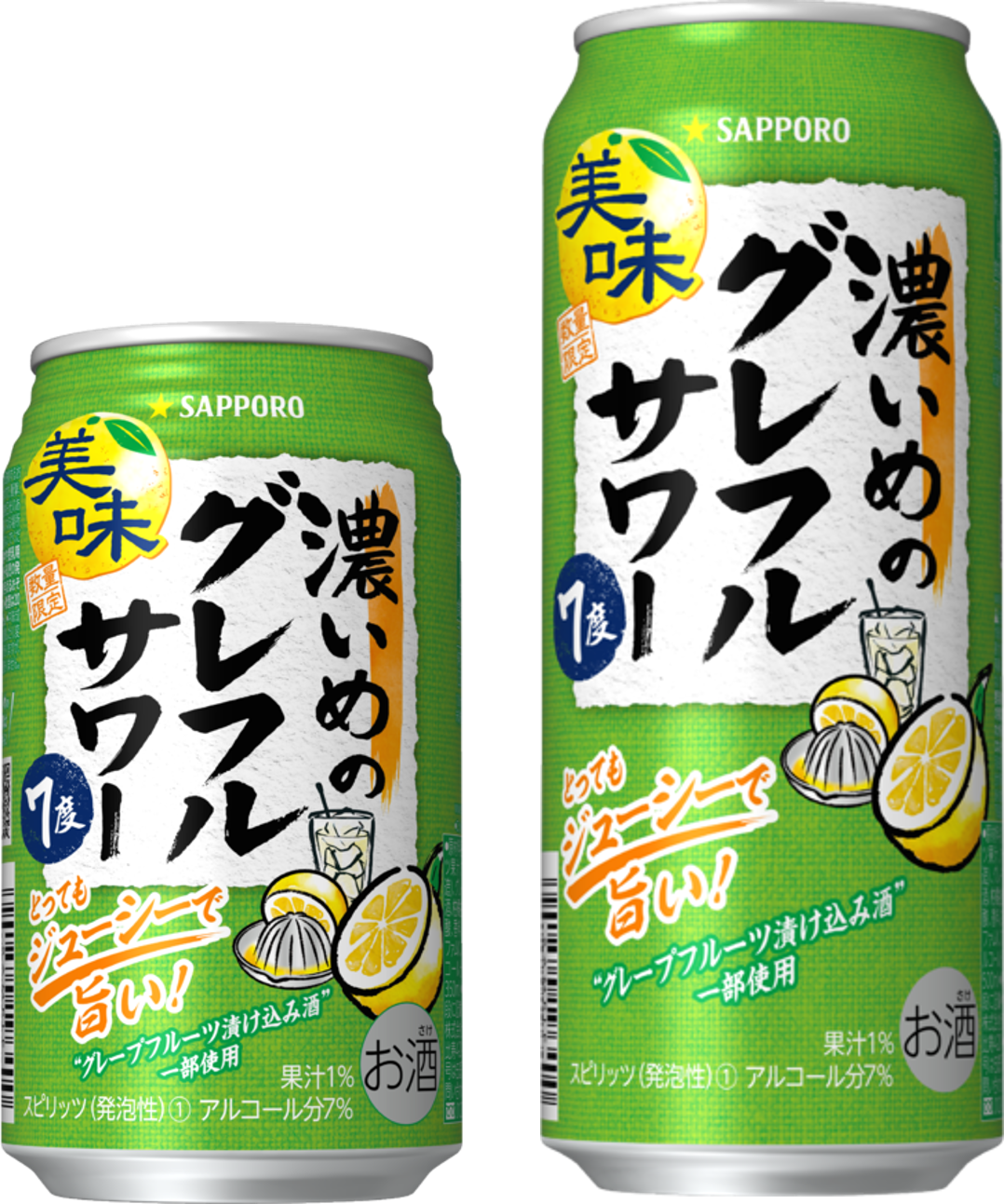 サッポロ 濃いめのグレフルサワー」数量限定発売 | ニュースリリース