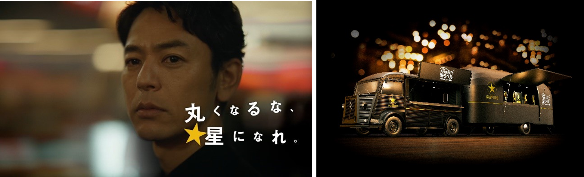 サッポロ生ビール黒ラベル＜缶＞」早くも年間売上数量の前年超えを達成