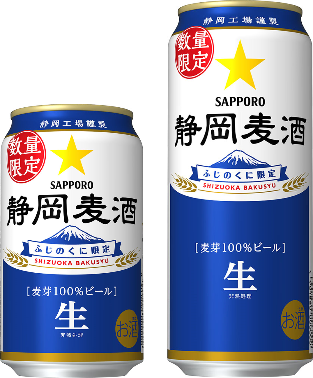 静岡麦酒(しずおかばくしゅ)」缶 4月22日（火）静岡県内で数量限定発売