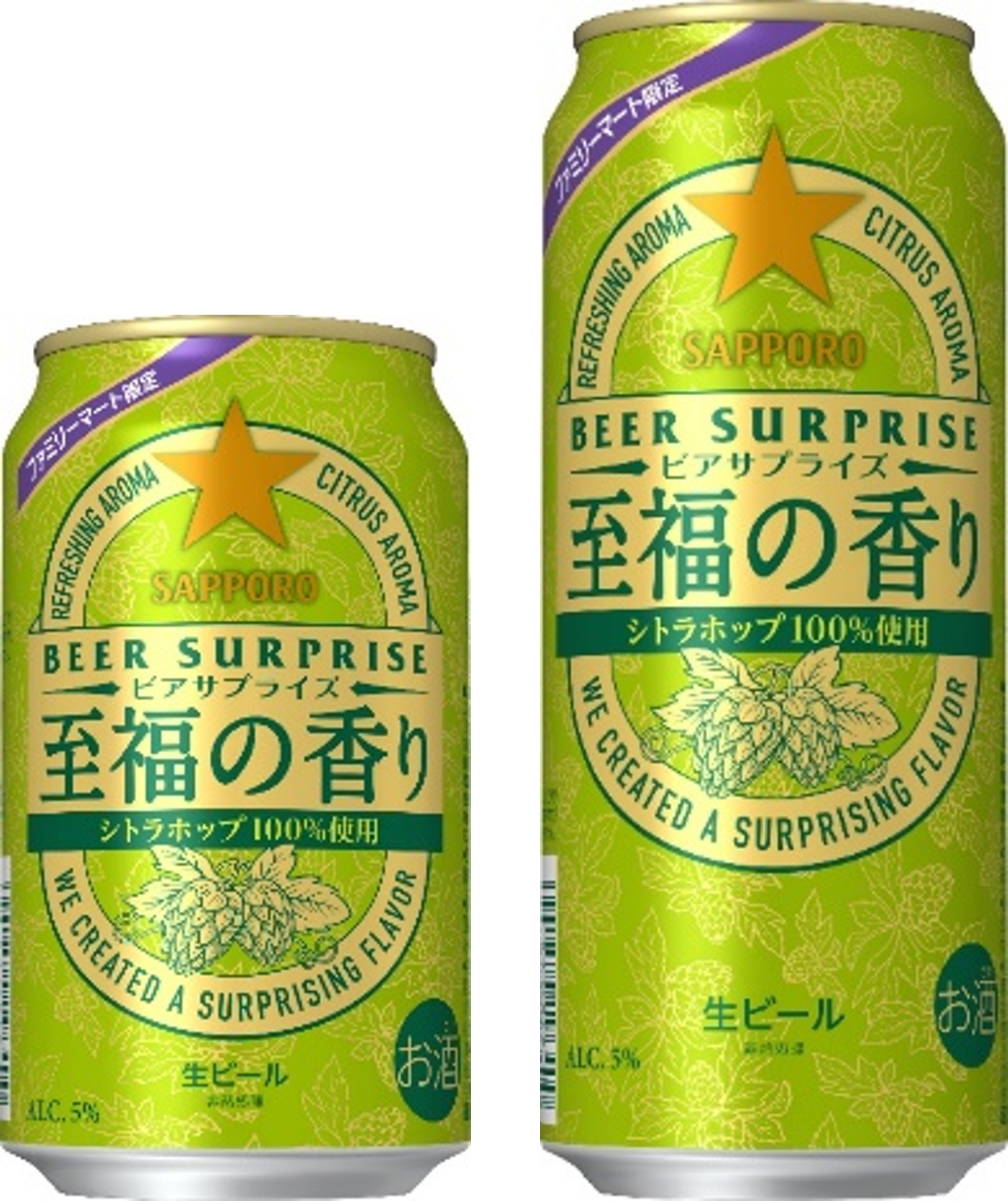 サッポロ ビアサプライズ至福の香り」 3月18日(火)新発売 | ニュース