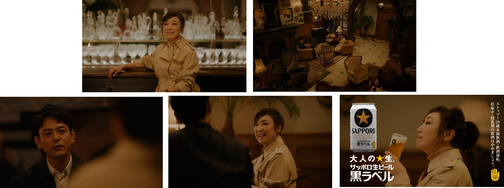 黒松　将来楽しみです サッポロ生ビール黒ラベル」新CM シンガーソングライターの松任谷由実