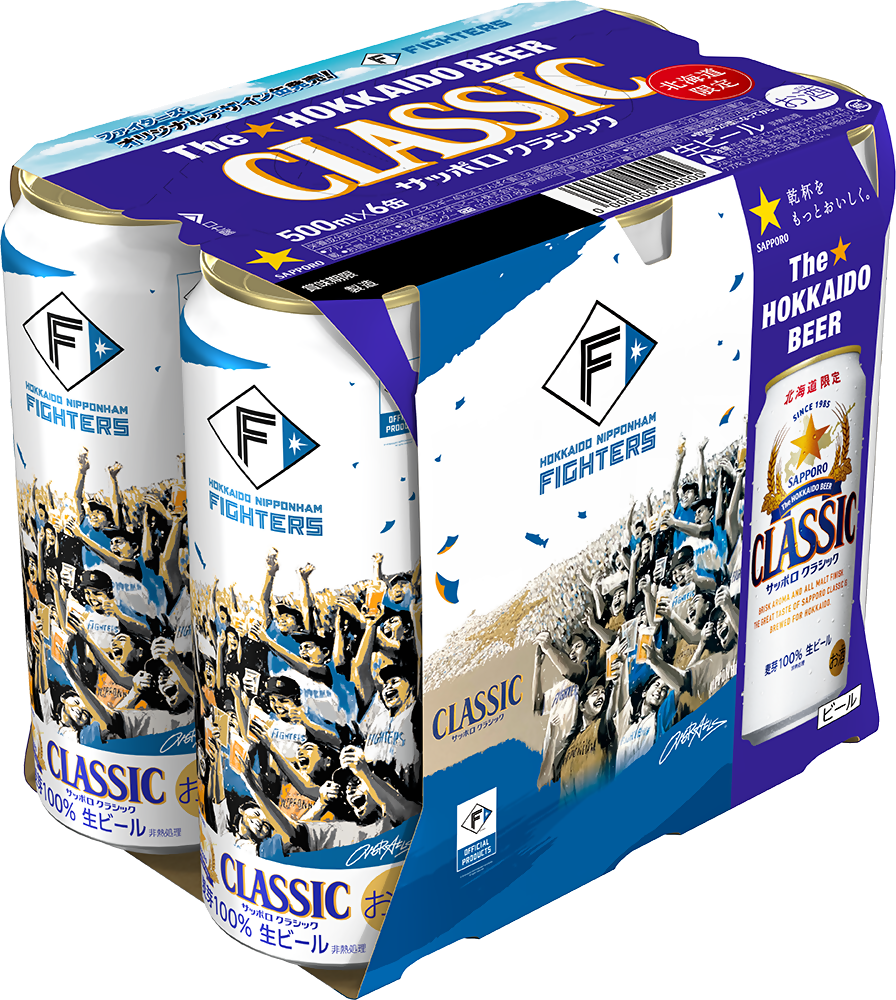 サッポロ クラシック「ファイターズ応援缶」 3月17日(火)数量限定発売