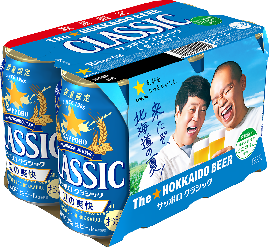 Mayです！クラッシック夏缶 サッポロ クラシック 夏の爽快」6月2日(火)数量限定発売 | ニュース