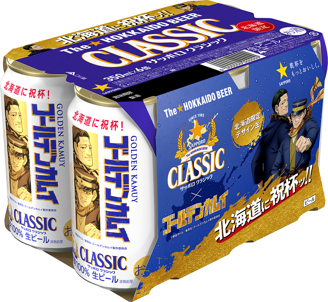 サッポロ クラシックゴールデンカムイ缶 350ml 2ケース TVアニメ『ゴールデンカムイ』タイアップキャンペーン「サッポロ