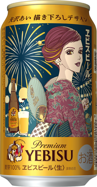 ヱビスビール矢沢あい描き下ろしデザイン缶」 7月7日(火)数量限定発売