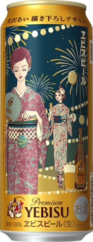 ヱビスビール矢沢あい描き下ろしデザイン缶」 7月7日(火)数量限定発売