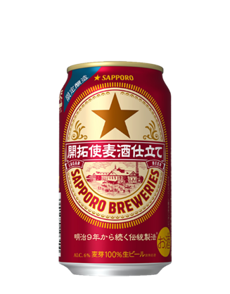 サッポロ 開拓使麦酒仕立て 発売についてのお知らせ ニュースリリース サッポロビール