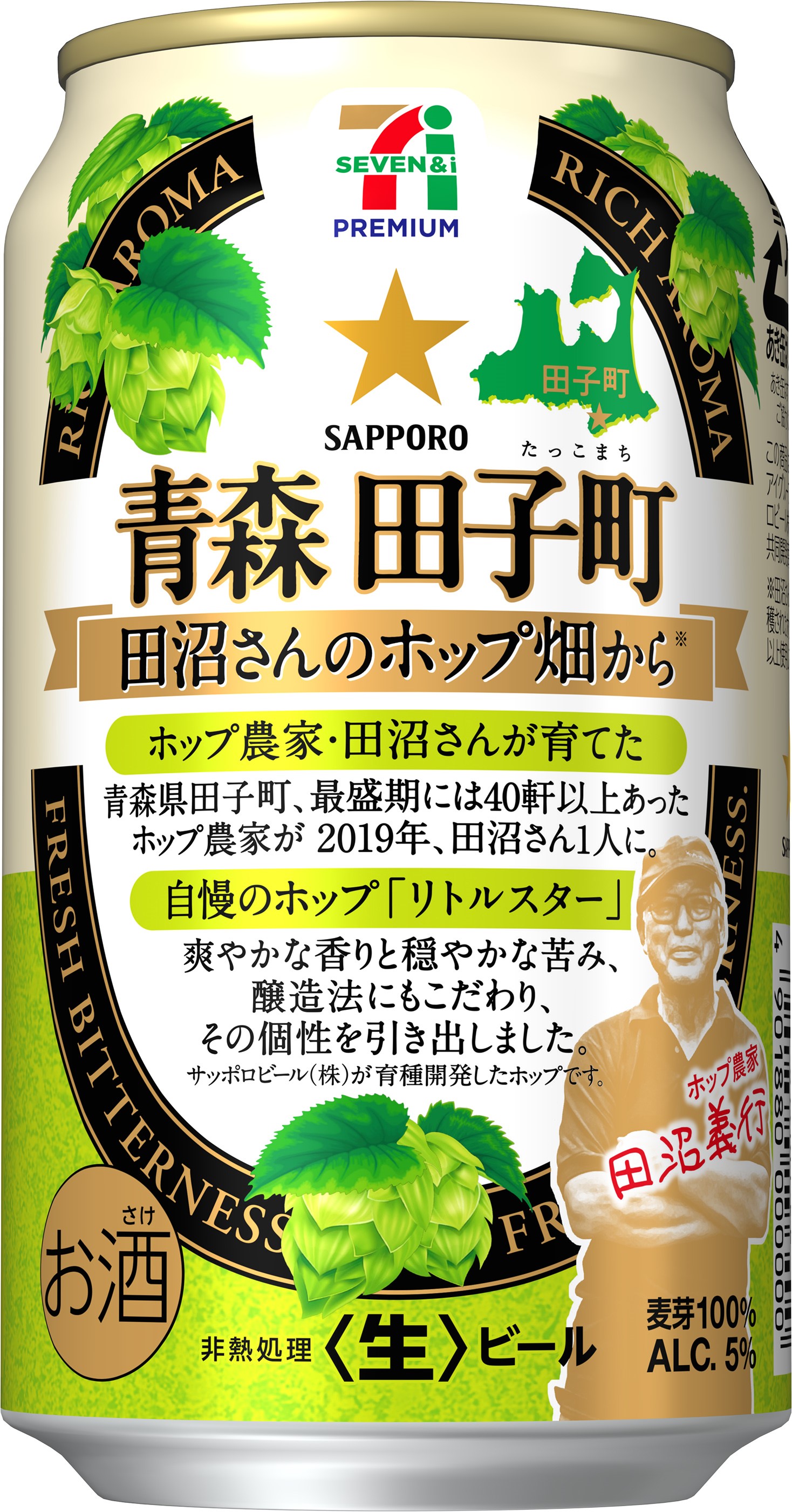 セブン＆アイグループとサッポロビールが共同開発『セブンプレミアム