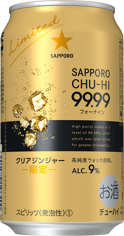 サッポロチューハイ99.99＜フォーナイン＞クリアジンジャー」数量
