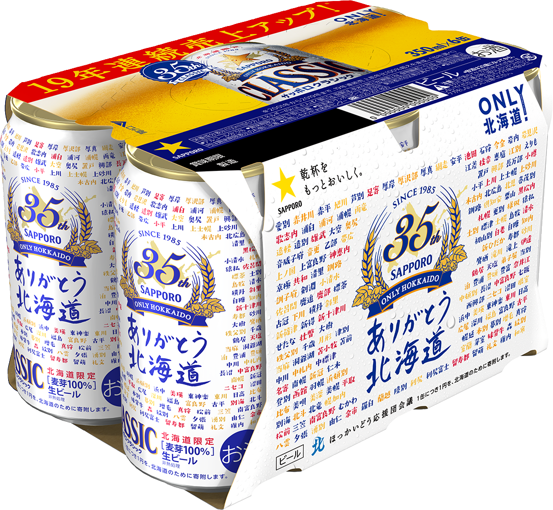 サッポロクラシック(ノーマル)350ml 24缶入り 2ケース : のし包装対応
