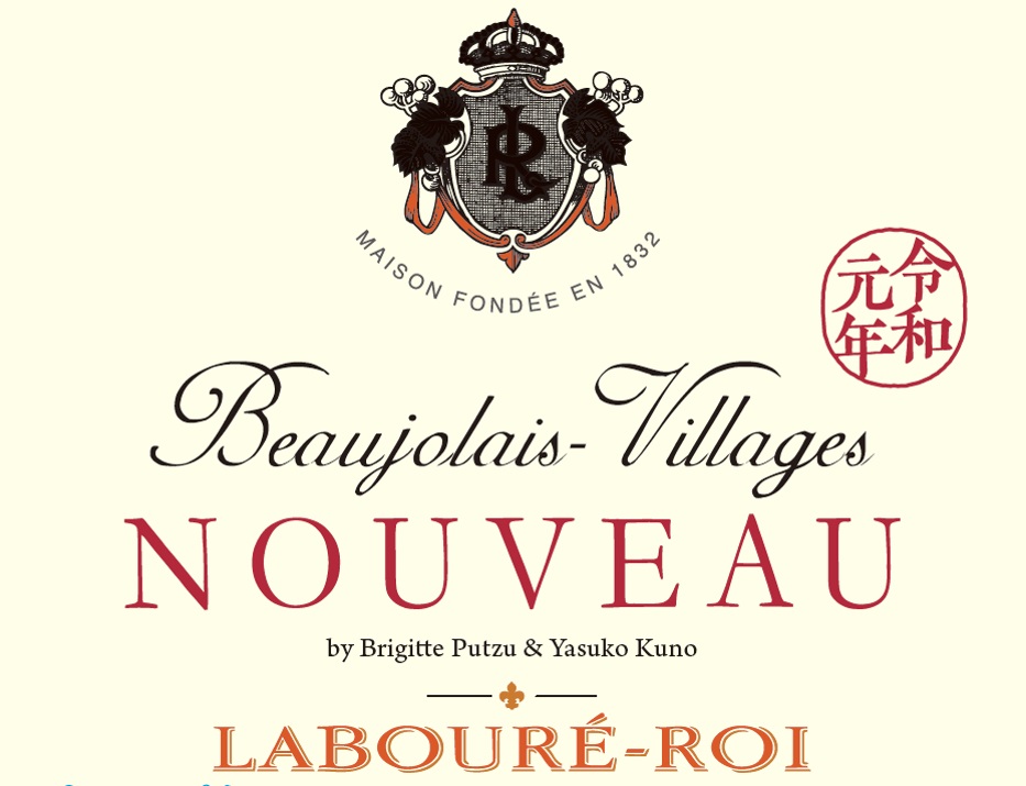 2019年ボージョレ・ヌーボーの予約受注を開始 | ニュースリリース