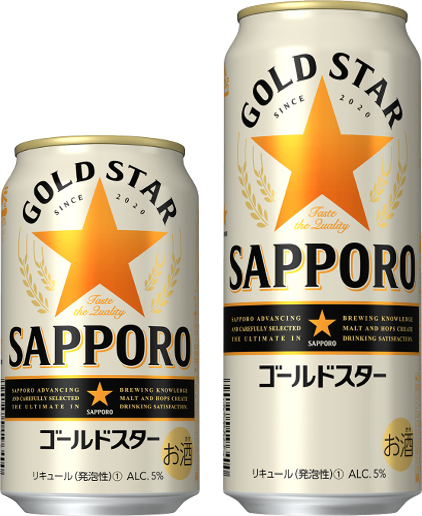 サッポロ ｇｏｌｄ ｓｔａｒ ゴールドスター 新発売 ニュースリリース サッポロビール