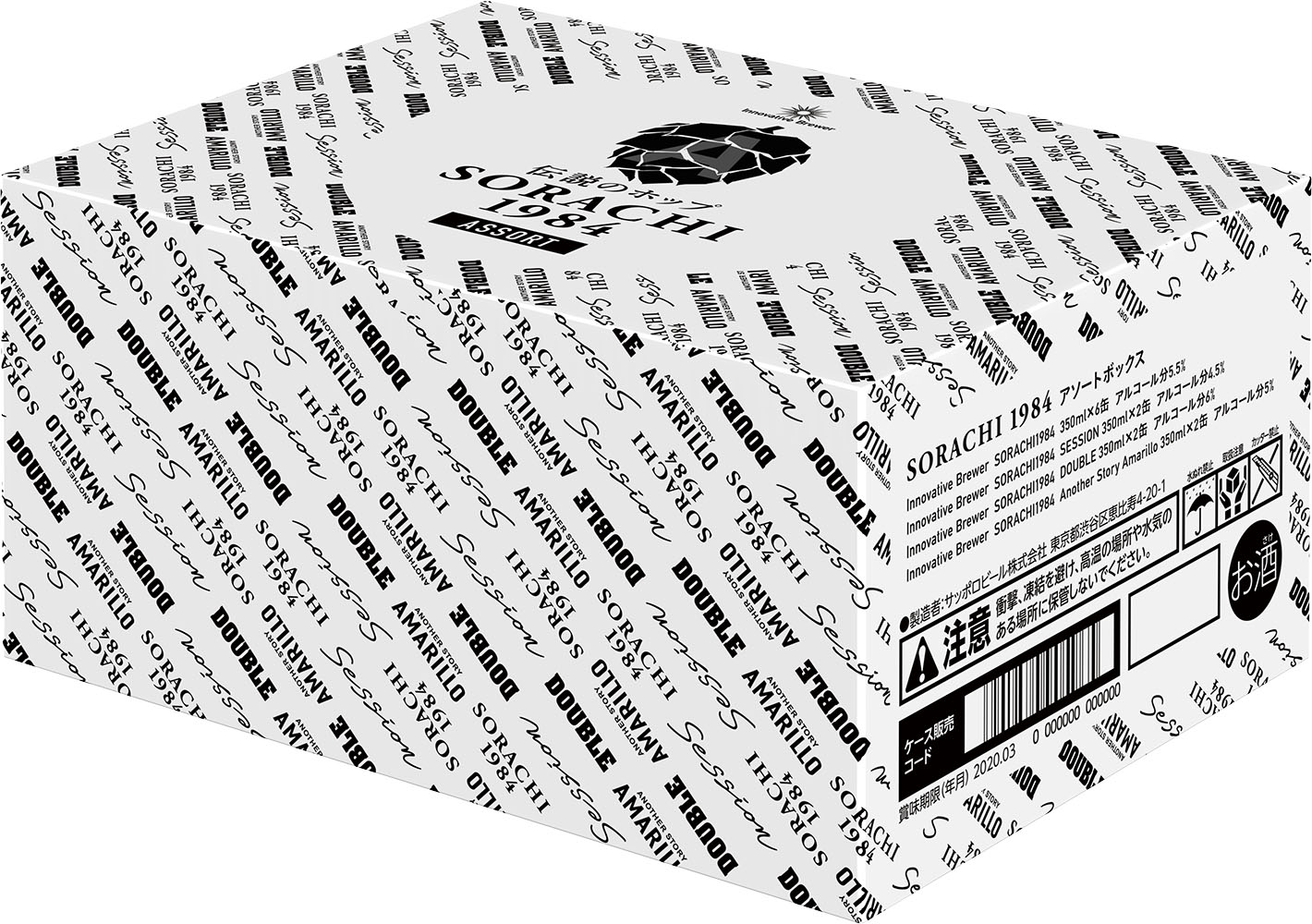 ソラチエースの謎解きが切り開くビールの新しい世界 | ニュース