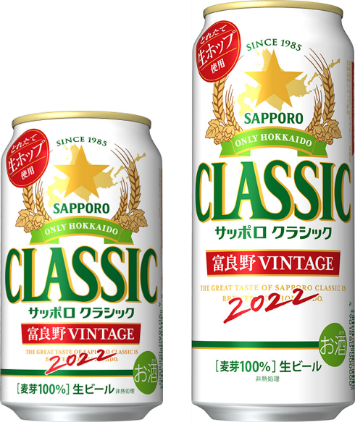 10月24日発売  サッポロクラシック 富良野ヴィンテージ 500ml １ケース