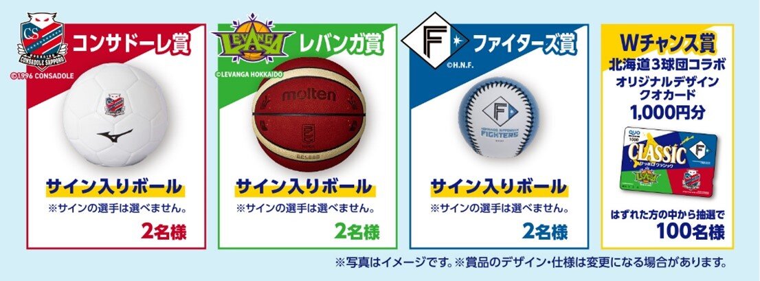 サッポロ クラシック 「北海道を元気に！キャンペーンパック」数量限定