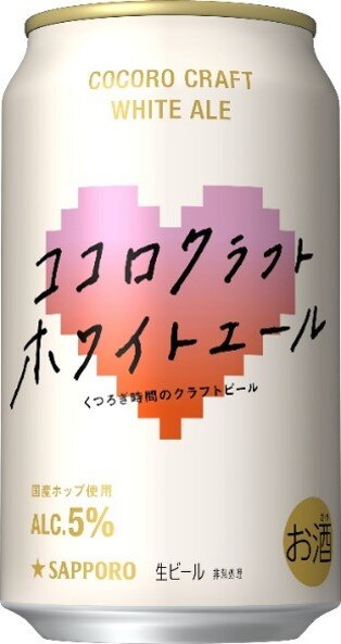 ココロクラフト ホワイトエール ペールエール 2セット計51本 セブン＆アイグループ限定 「サッポロ ココロクラフトホワイトエール