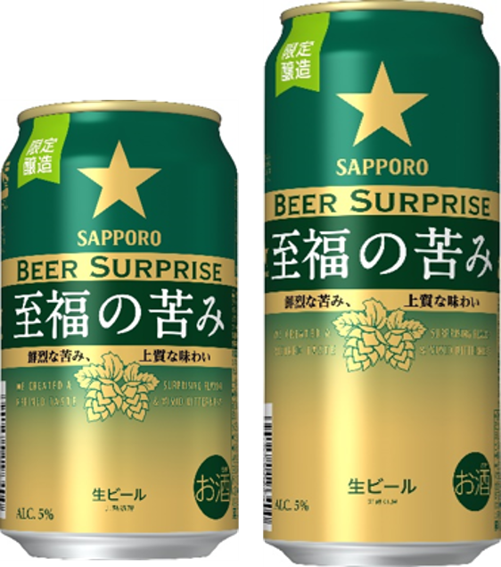鮮烈な苦み、上質な味わい 「サッポロ ビアサプライズ 至福の苦み」新