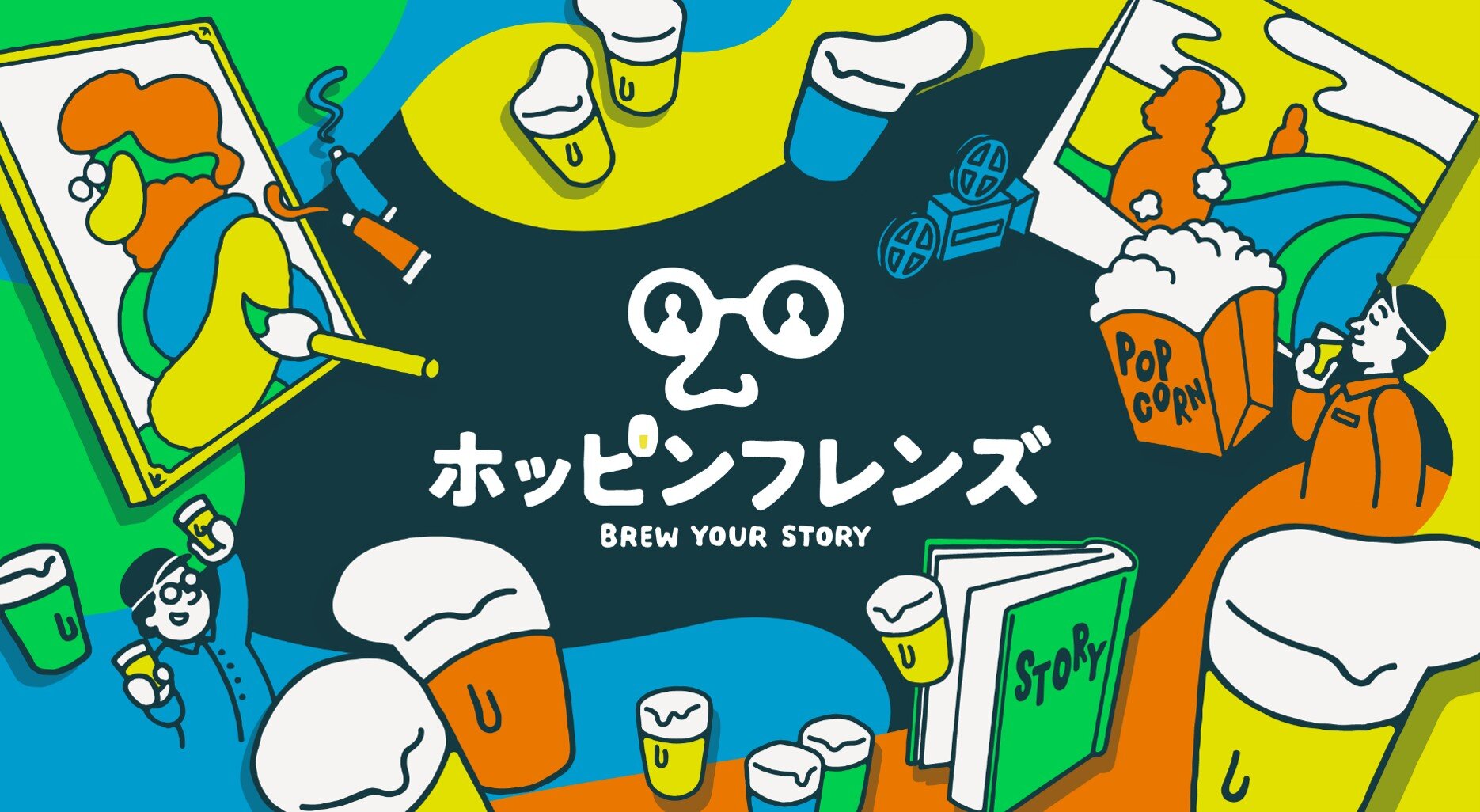 HOPPIN' GARAGE」2023年ブランド方針 クラフトブルワリーとの共創